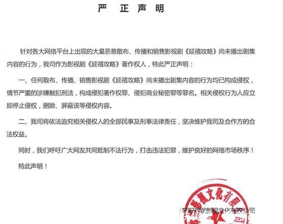 《延禧攻略》全集被泄露, 官微发声明怒斥, 网友竟一致喊话爱奇艺