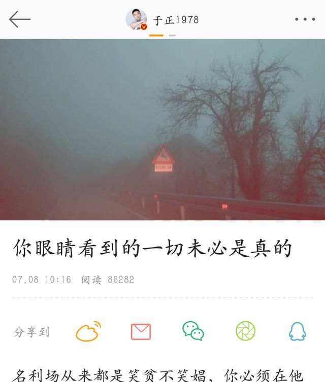 于正发文 不仅澄清自己溜粉蹭热度 还带上了Angelababy假吃