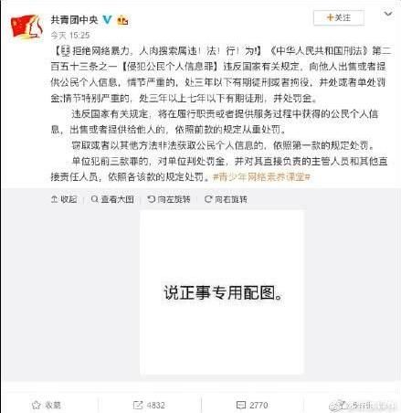 魔道祖师作者回应，希望有人都远离网络暴力，长文回应人肉事情！