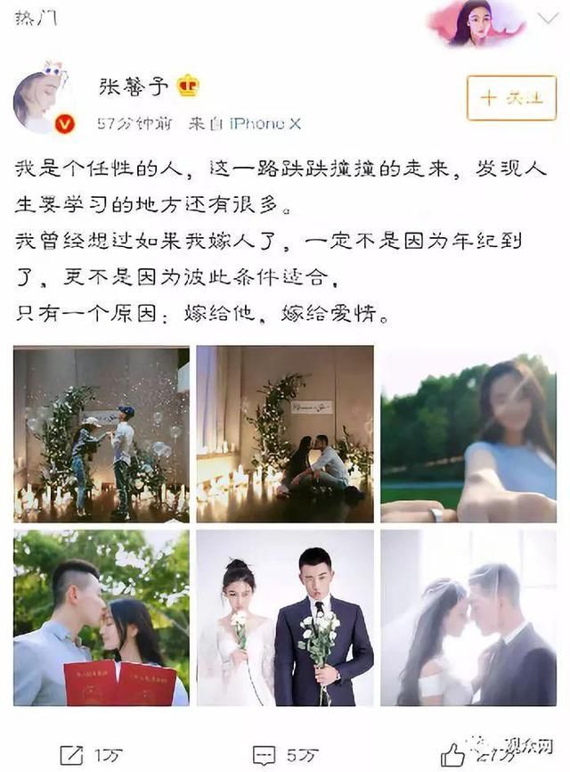 张馨予宣布结婚，老公身份显赫让人吃惊，早六年前就有预言！
