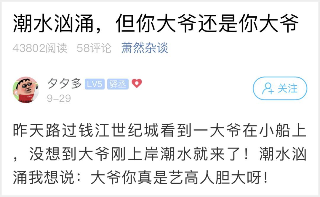  潮水■钱塘江边这一幕火了！网友：你大爷还是你大爷…