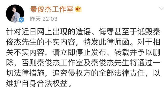 工作室声明否认秦俊杰劈腿，胡辣汤事件你要怎么狡辩？