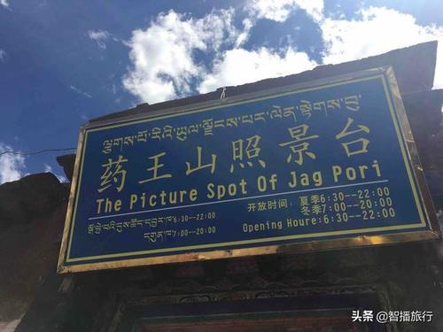 西藏药王山，游客都来这里打卡，你也是吗？