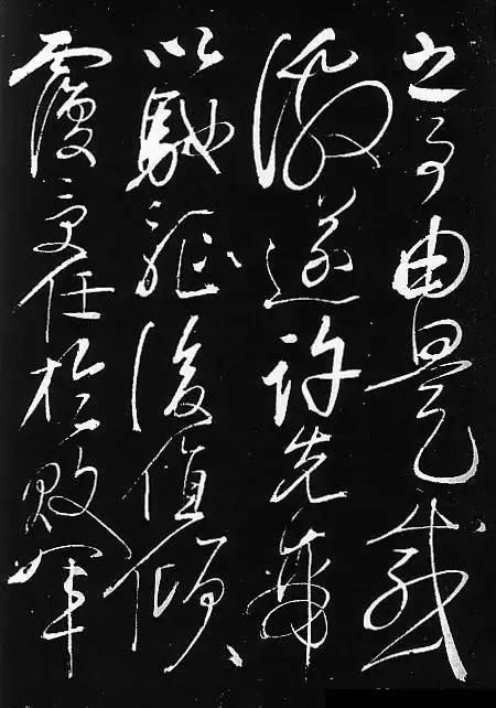  霸气■岳飞书法，不一般的霸气！岳飞书法，不一般的霸气！