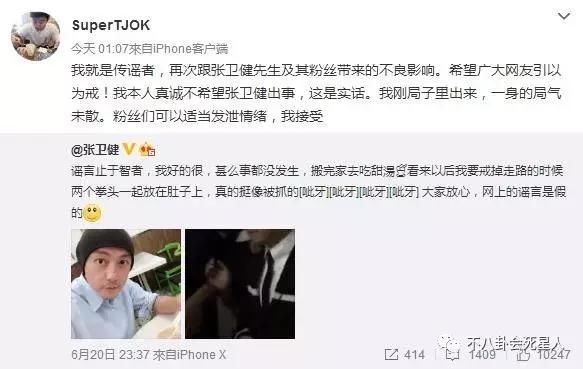 张卫健被造谣吸毒？吴亦凡比他还冤，还有某大师，年年辟谣死讯