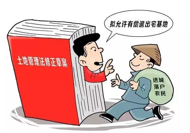 网友提问：“给你10万元，你会自愿退出宅基地吗？”