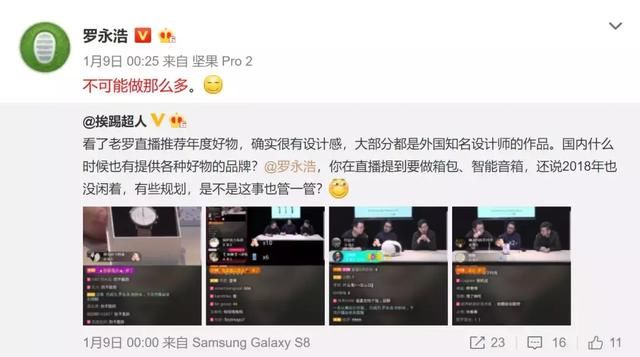 手机厂商们 生态链了解一下