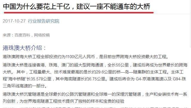 连车都不通，港珠澳大桥就是个“面子工程”