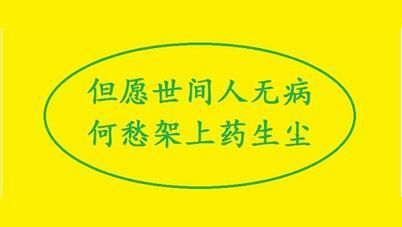 新农合缴费还有最后四天，再不交就交不进去了，没交的自己掂量