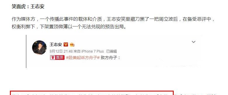 周立波发文暗指莫虎是幕后操控者，diss黄毅清是纸糊的飞机