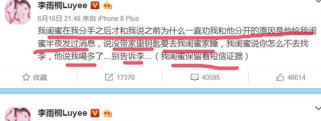 李雨桐微博再发文，妈妈聊天记录被曝光，李雨桐我妈忍不了了！