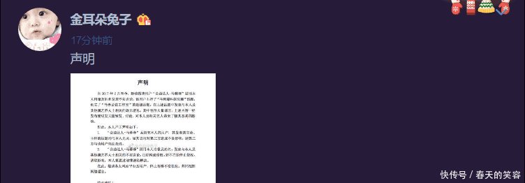 时隔一个月, 马蓉再发声明, 网友 随手举报了!