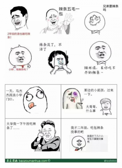 卫龙辣条为何可以如此久经不衰? 网络热点 第1张 卫龙辣条为何可以如此久经不衰? 网络热点 第1张