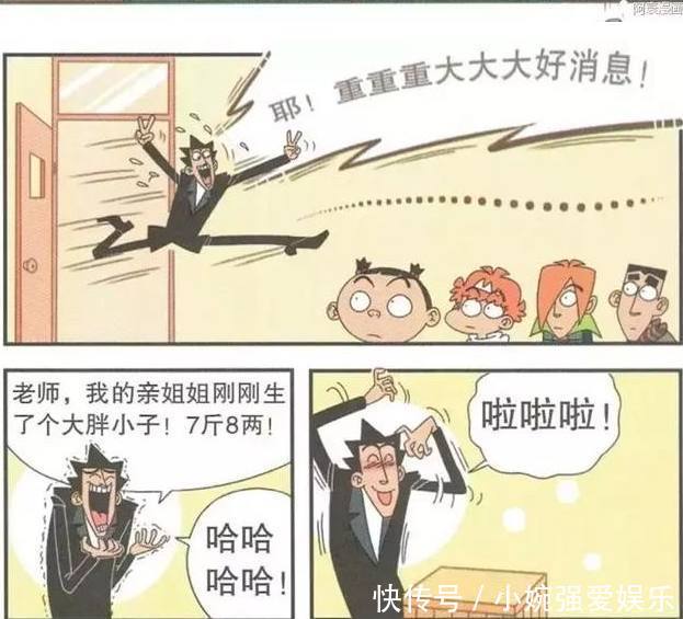 『 面膜』大脸妹为何如此害怕，阿衰爆笑漫画阿衰自制酒窝
