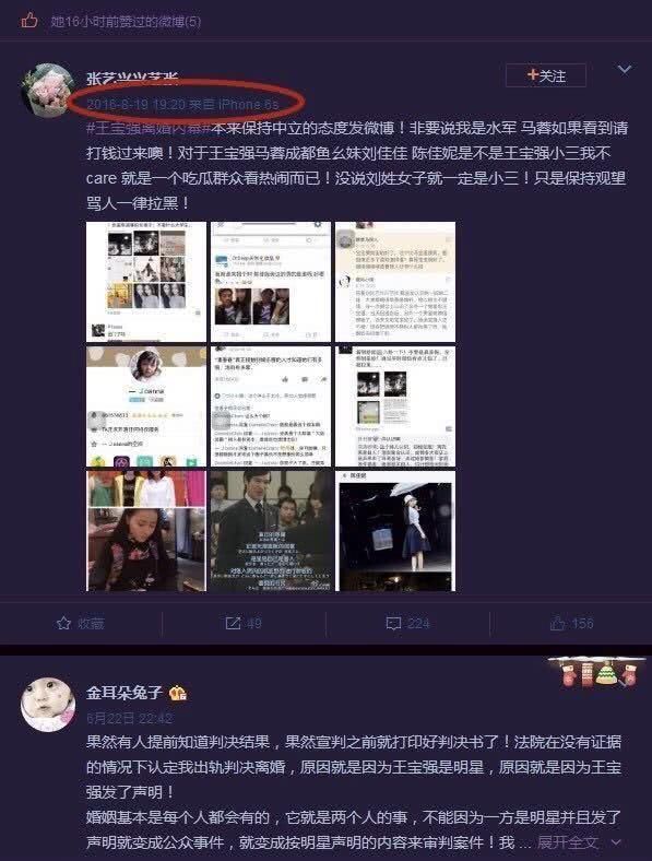 有图有真相!马蓉好友曝宝强出轨照,与导演女朋友游艇浪了一夜