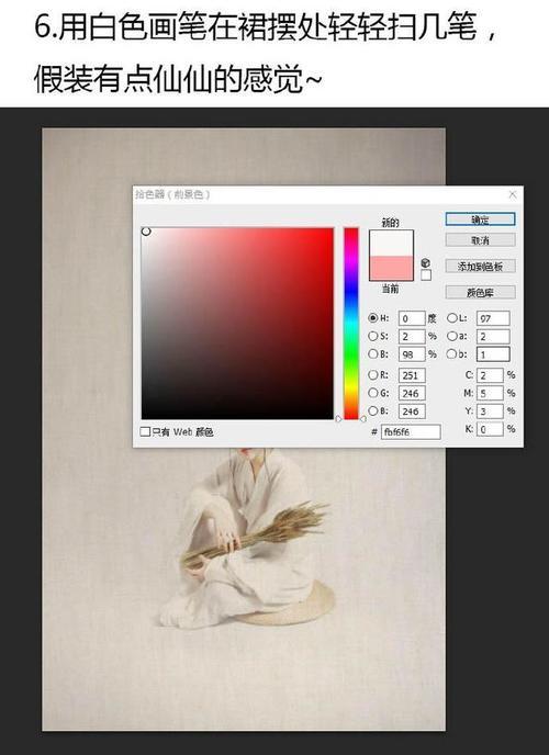 PS把人物图片转为古典国画效果