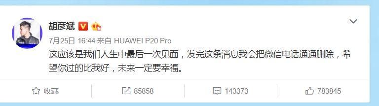娱乐圈频频曝光分手、出轨绯闻，霸占各大头条，网友：该整治了！