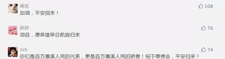  [医疗队]淮北第二批援鄂医疗队抵达武汉，被分配至方舱医院