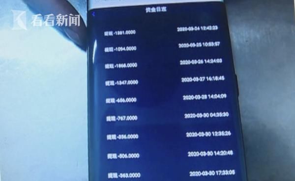 【刑拘】刑拘！柳州3人为赚8000元佣金半月帮人洗钱百万