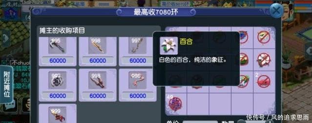 梦幻西游倒买倒卖黑商,收购价只是一半,利润达