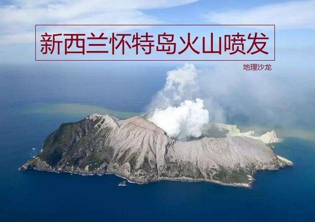地震火山为什么喷发