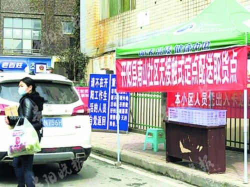  「自提点」贵阳设置944个定点配送投放点