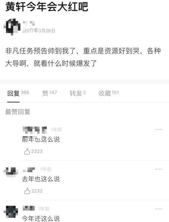  #蒋雯丽#什么资源都砸不红的黄轩，到底有什么魔力？