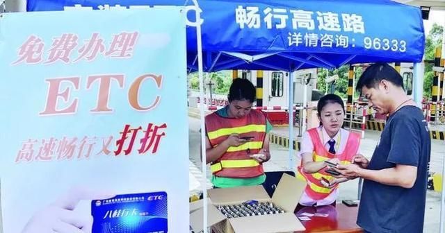  「通行」玉林全面停止ETC储值卡新办业务，进入“先通行后付费”