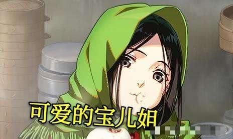  #动漫#一人之下手游：测试即将开启，宝儿姐吃播营业，或将碾压斗罗大陆和火影手游