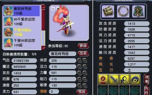 「宝宝」梦幻西游:95级新玩法,玩家自建天尊组,可任务可PK,完败天猴组
