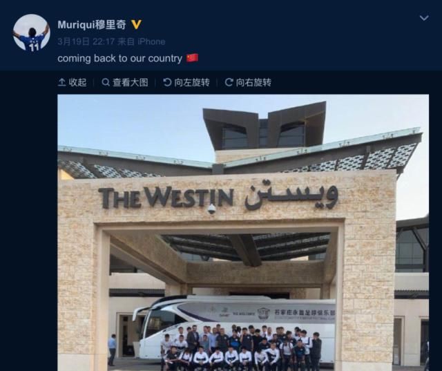  国家@穆里奇晒永昌合影：要回我们的国家中国啦