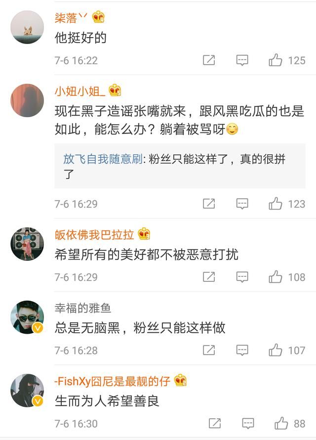 黄景瑜粉丝站子发黑料澄清抽奖博，奖品竟高达六万？