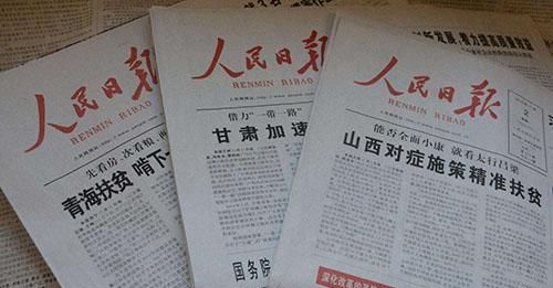 国家“扶贫路”进别墅群？被罚116万仍“猖狂”！问，为何扶贫？