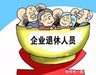 养老金迎来15连涨,2019年企业退休人员,会上调多一些吗！