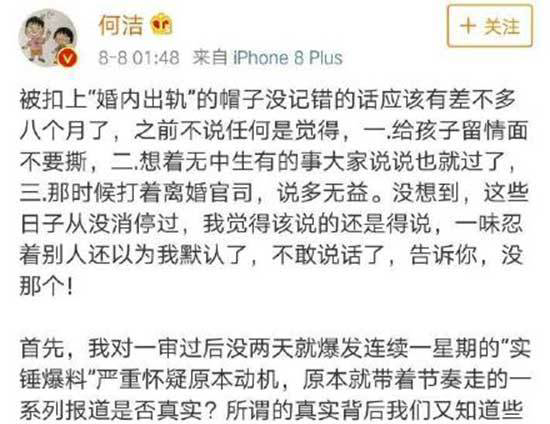 何洁清空微博后首发文，被骂不是好妻子，回应后却被找出漏洞