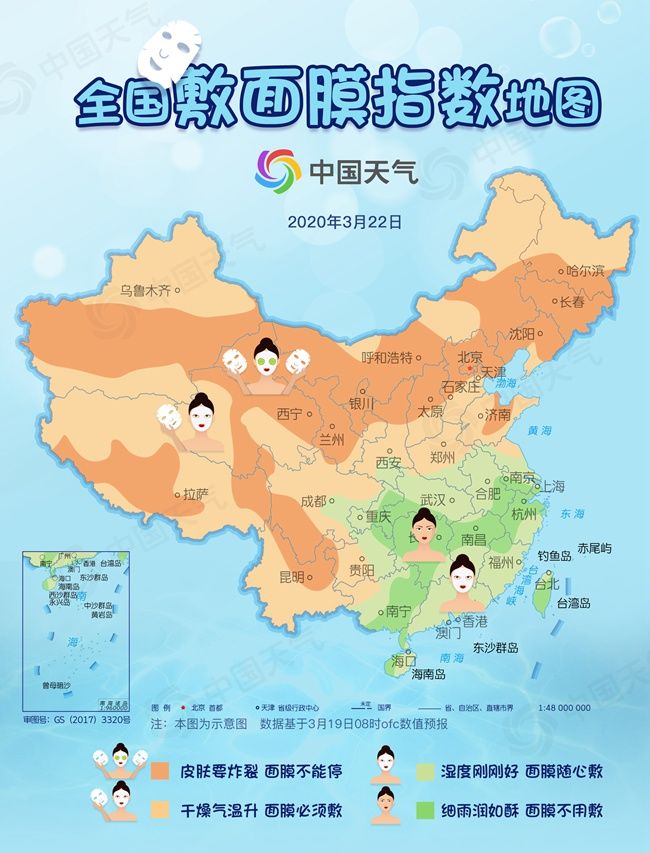  【中国天气网】全国敷面膜指数地图出炉！未来三天北方大部面膜不能停