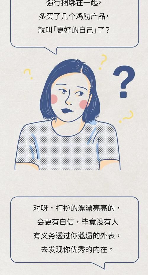  『对不起』对不起！我不想做被「精致」绑架的女孩