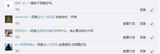 倪妮井柏然5月分手，网友：估计又有事要发生了，现在来填坑？