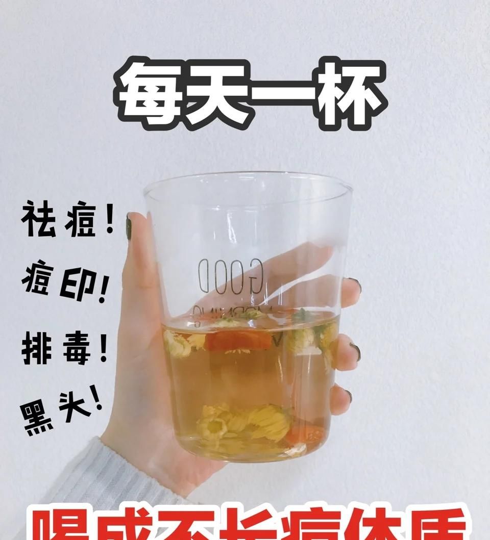  #消灭#熬夜长痘痘消不下去？学会这款自制饮品，两周消灭痘痘肌！