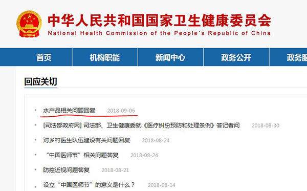 国家卫健委发文称国产虹鳟未检出寄生虫，一天后文章便被删除