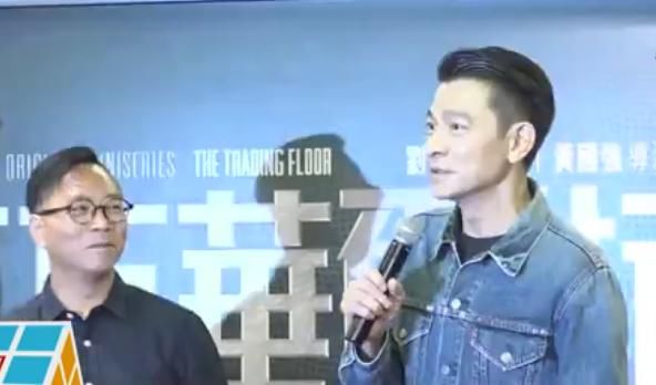 刘德华喜事连连 亲口否认二胎传言 表示会：继续努力