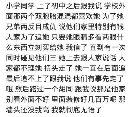 吹牛吹的连自己都深信不疑?体重200斤小姐姐,在朋友圈晒马甲线