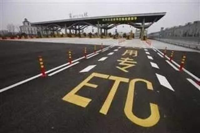 没安装ETC的车辆不能上高速？交通部澄清了
