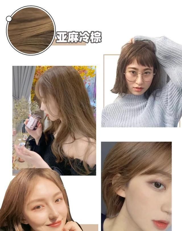  『姐妹』别再烫羊毛卷了 ！今年流行“ 奶茶发”，太洋气了
