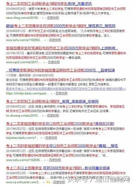 辟谣通山人不要再转了!“很多人都转发“
