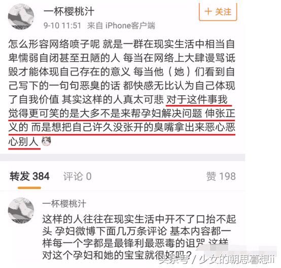 继王思聪之后，人民日报也看不下去，网友们去评论却被网红称臭嘴