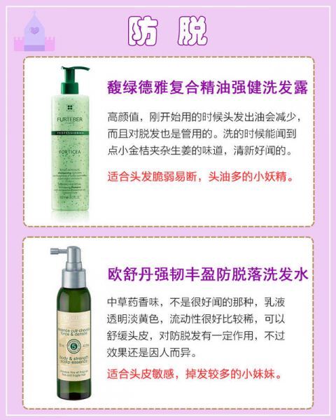  「蓬松」好用洗发水牌子大全！自用款测评分享，蓬松、防脱、留香各功效，不同发质适用