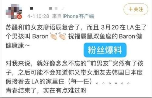 『庆生』苏醒当爸?和女友廖雨辰庆生照片曝光,廖雨辰孕肚明显