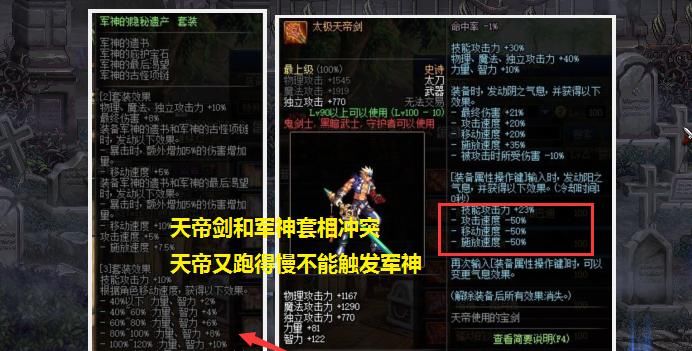 【DNF】DNF：天帝毕业装猜想，既不能选歧路，又不能带军神，到底想干啥