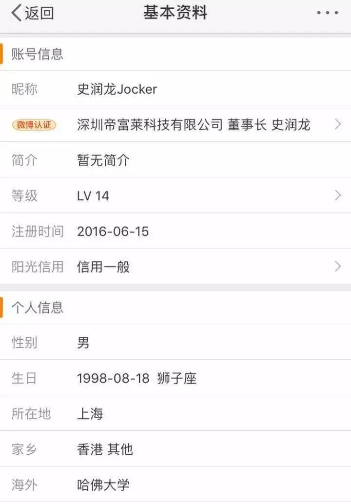 假处长、杜撰网评,PS奥巴马合影!刷屏的"史润龙"真身竟是…